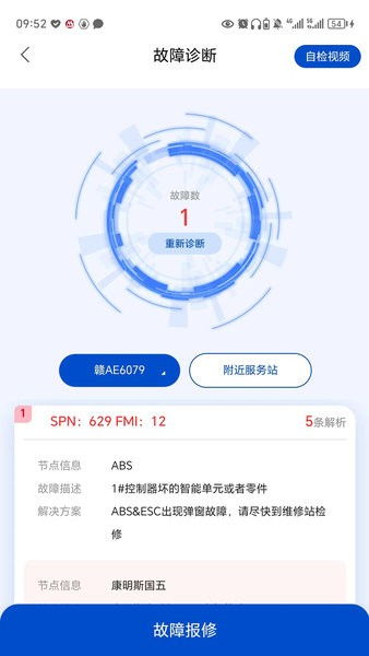 e路智行APP官方下载指南 安卓v1.4.3正版安装与安粉丝网服务解析