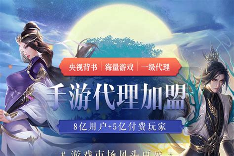 建瓯代理手游混服是什么意思？以《九天传》为例解析网络技术服务